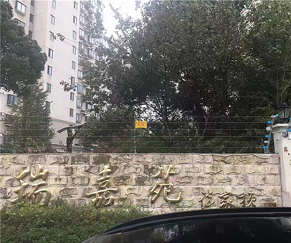 上海市瑞嘉苑小区乐动注册项目