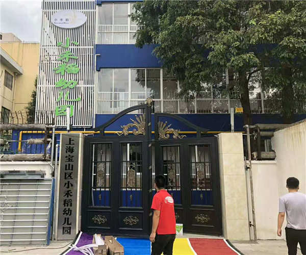 小禾稻田幼儿园乐动(中国)项目