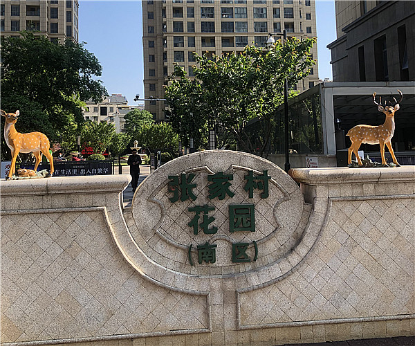 张家村花园-乐动注册工程